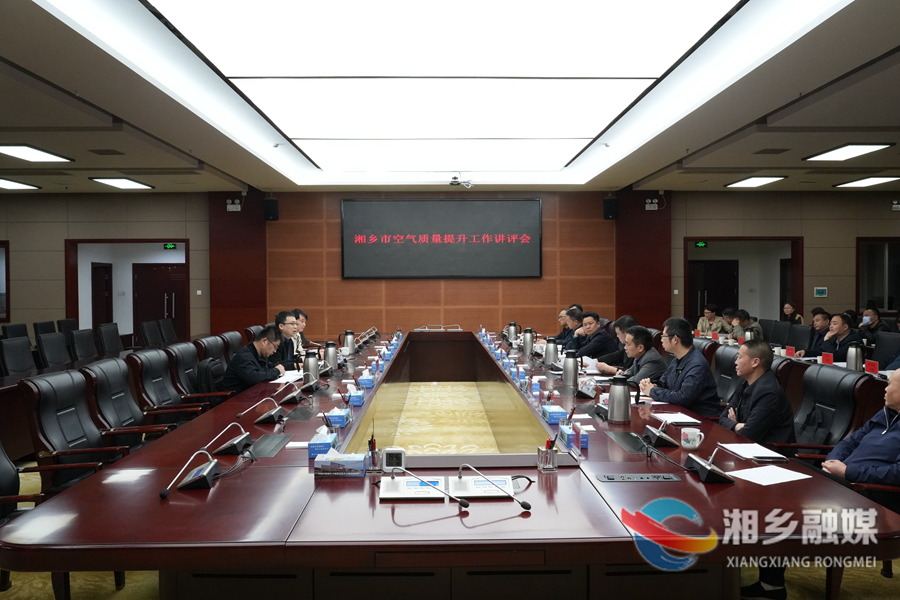 专家为湘乡空气质量改善把脉支招