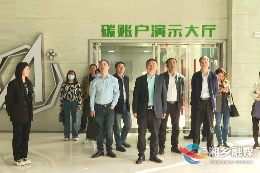 人民银行湘潭市中心支行行长陈翊高一行到湘乡调研绿色金融工作