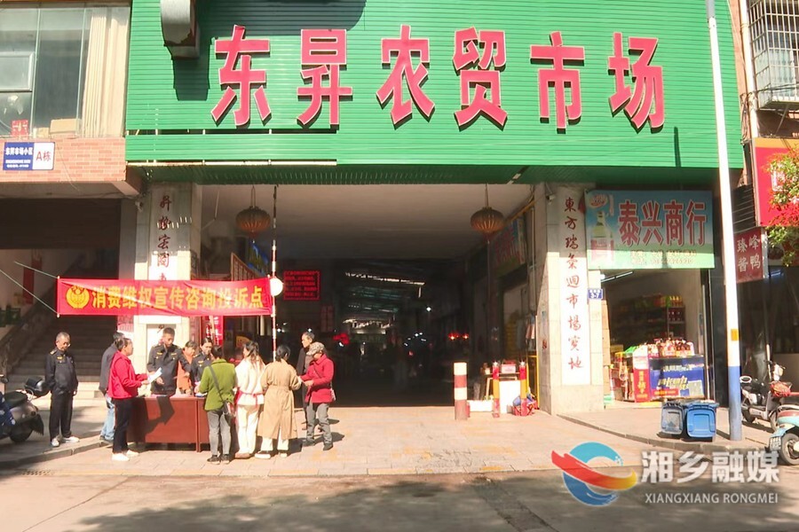 “3.15”消费者权益日 | 湘乡：瓜果蔬菜现场体检 确保“舌尖上的安全”
