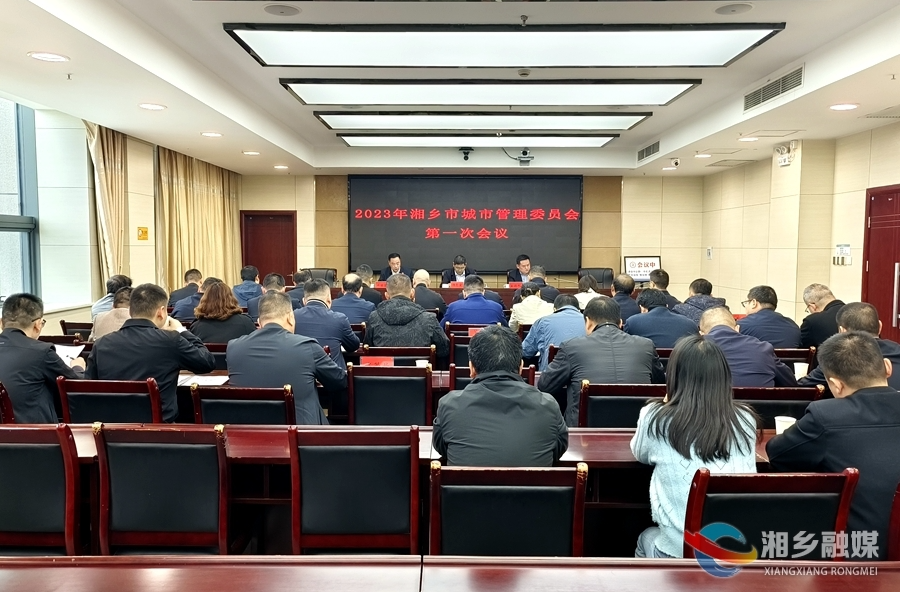 湘乡：全面构建“大城管”格局 助力文明城市创建