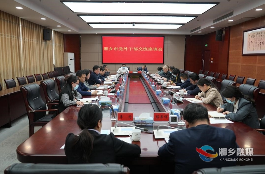 赵新文与党外干部座谈：坚定一条心拧成一股绳树好一面旗