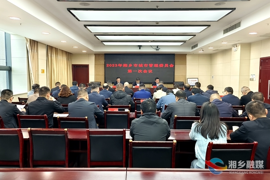 湘乡：全面构建“大城管”格局 助力文明城市创建