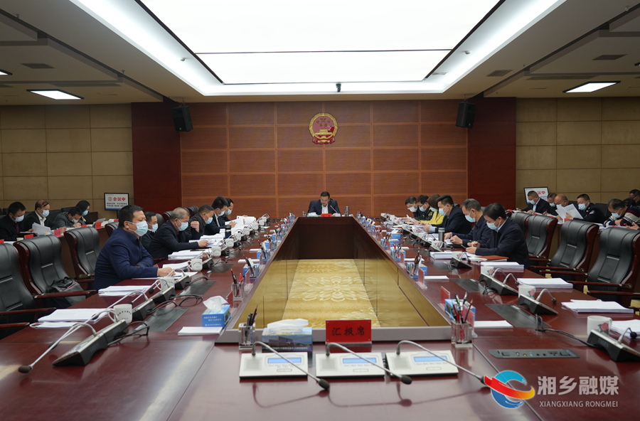 郭勇主持召开市人民政府九届三十一次常务会议