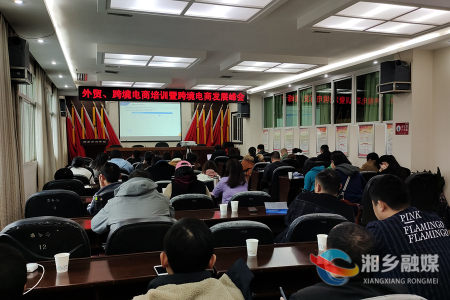 市商务局：跨境电商培训助力外贸新业态发展