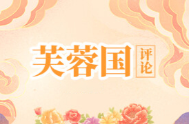 芙蓉国评论丨坚持让实绩“唱主角”