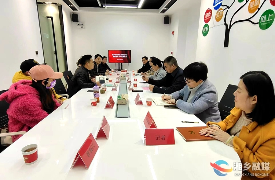 我市首个新的社会阶层人士工作室揭牌