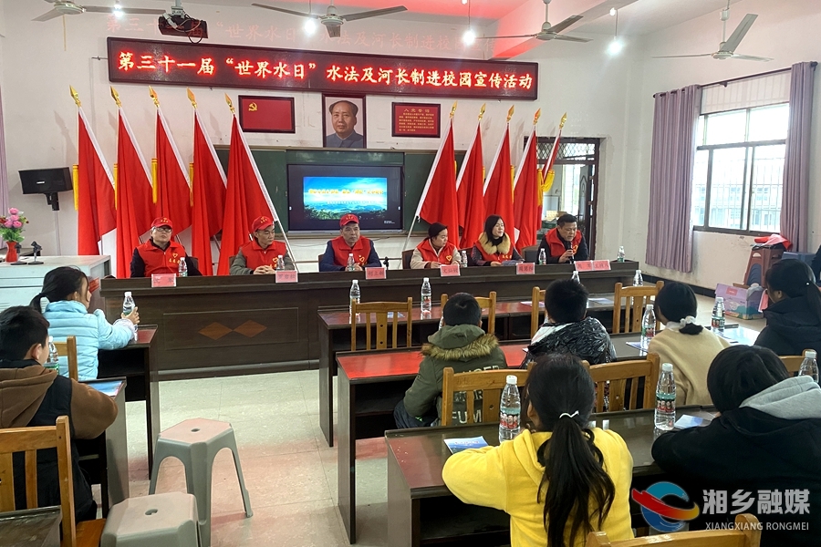 世界水日 中国水周 | 毛田镇水法宣传走进校园