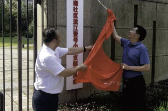 湘乡市优秀基层党建品牌 | 东山街道城南社区滨江壹号小区：初心如壹 幸福偕行