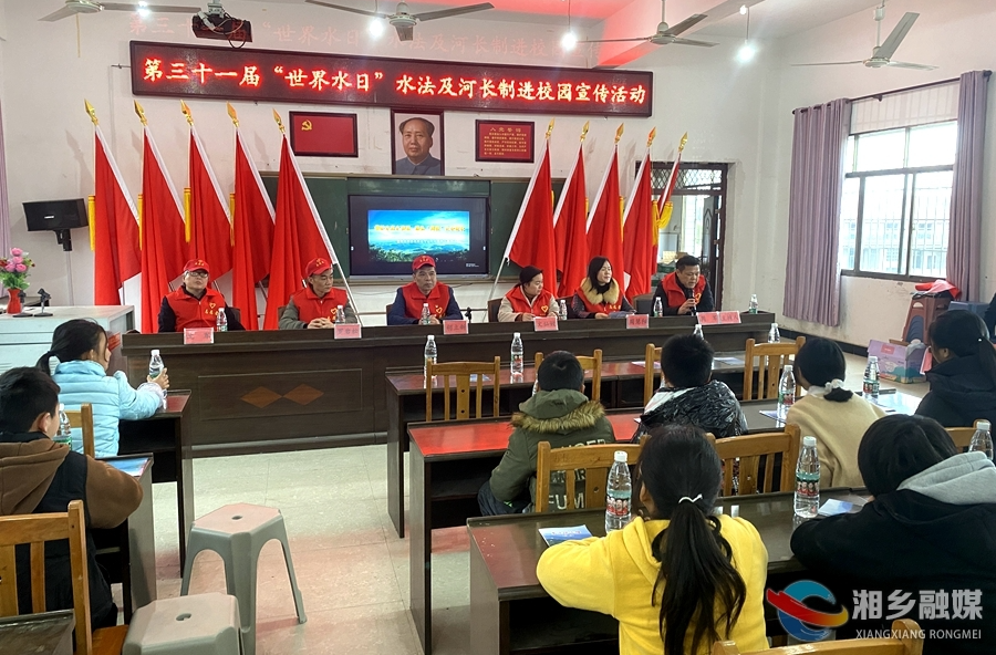世界水日 中国水周 | 毛田镇水法宣传走进校园