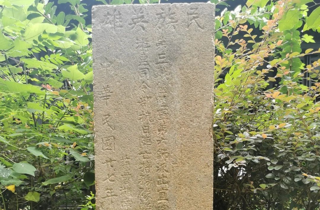 浙江发现湘乡籍抗战烈士墓碑，请您帮忙寻后人慰英灵