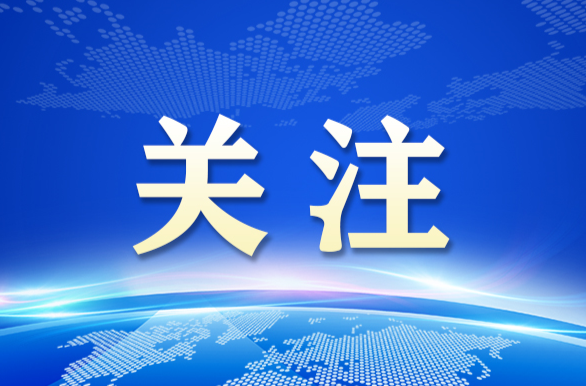 节目单重磅出炉！邀请你来参与这场春日宴会！