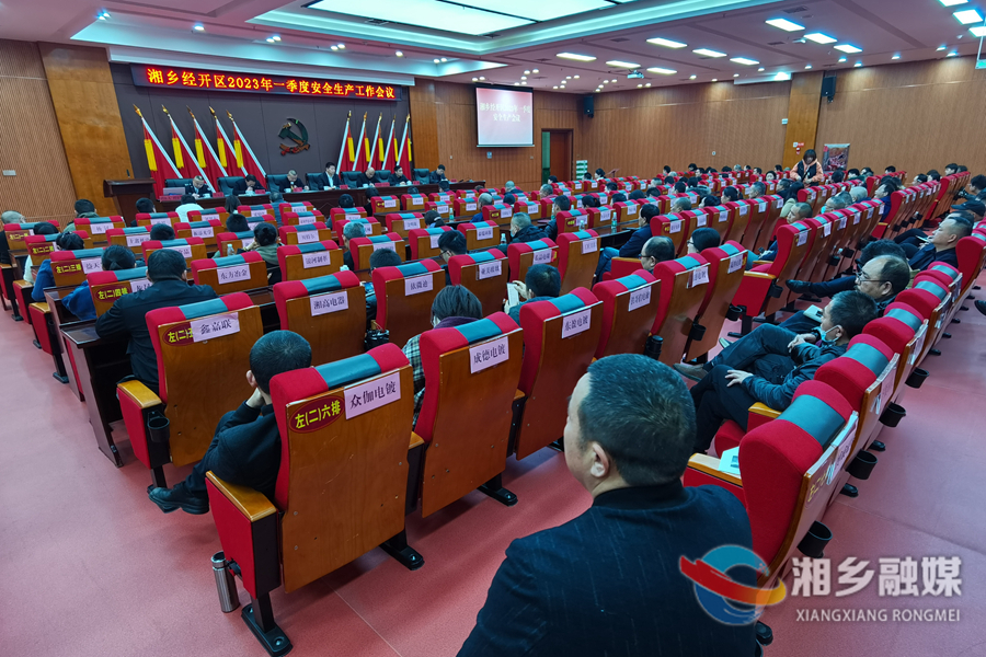 湘乡经开区：坚决打好安全生产“保卫仗”