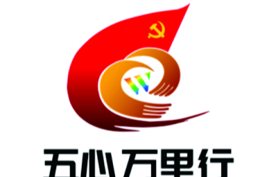 湘乡市优秀基层党建品牌 | 湖南万里行集团有限公司：五心万里行