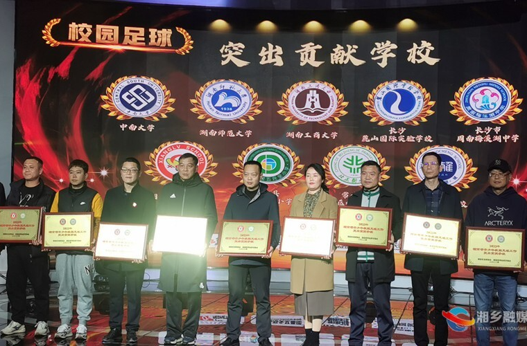 喜讯！湘铝学校青少年校园足球工作再获殊荣