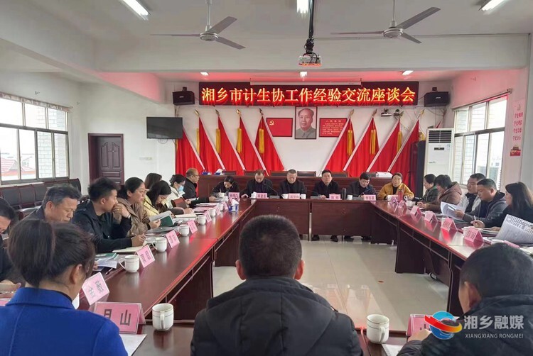 市计生协召开工作经验交流会