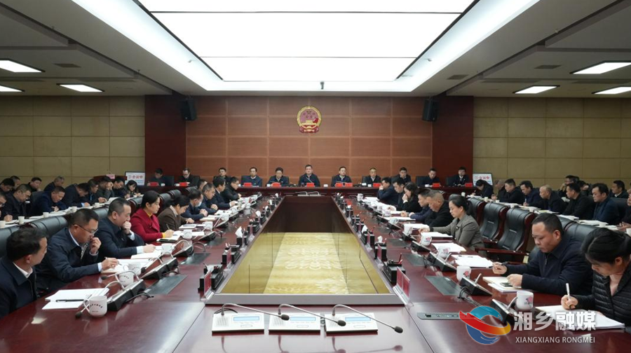 湘乡全力推进全市市域社会治理现代化试点和创建全省法治政府建设示范县市工作 赵新文强调要深化思想认识、聚焦目标任务、压紧责任链条