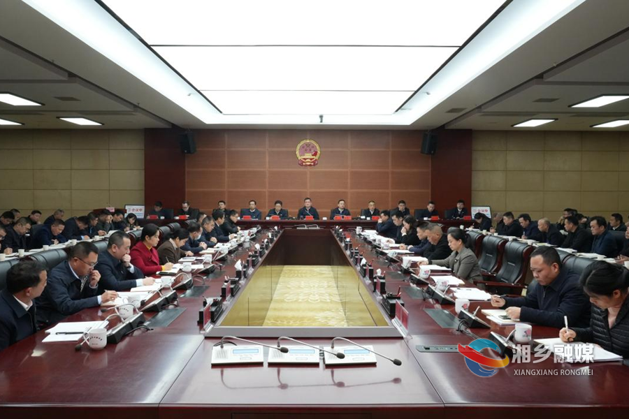 湘乡全力推进全市市域社会治理现代化试点和创建全省法治政府建设示范县市工作 赵新文强调要深化思想认识、聚焦目标任务、压紧责任链条