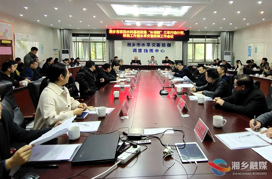 湘乡启动农田水利基础设施“补短板”三年行动