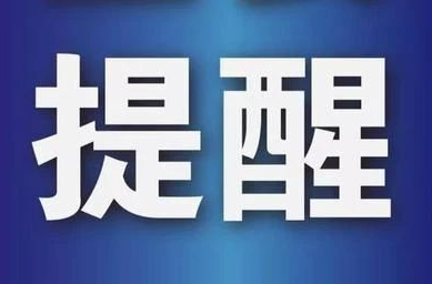 湖南启动防汛Ⅳ级应急响应