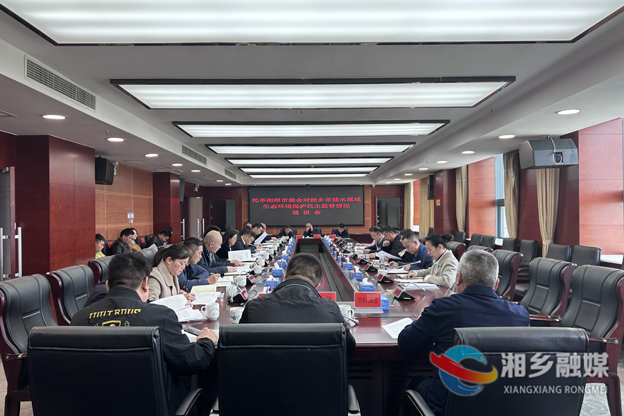 发挥民主监督优势 推进涟水流域生态环境保护