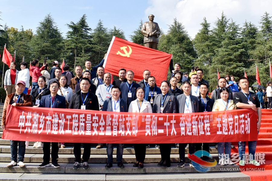 市住建局质安站党支部：重温入党誓词  赓续红色精神
