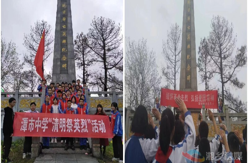 [潭市镇]清明祭英烈 红色永传承