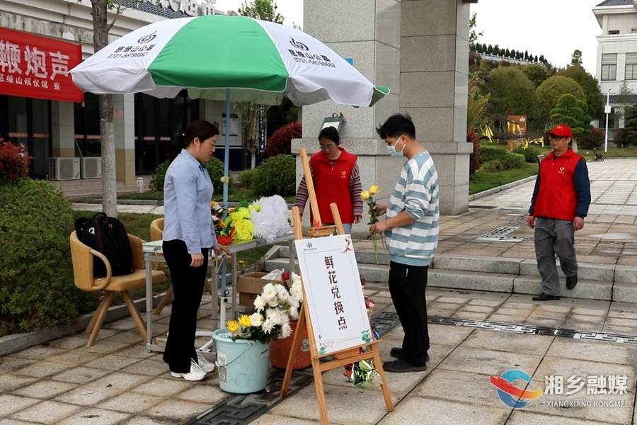 【我们的节日·清明】湘乡：鲜花替代鞭炮  让清明更“清明”