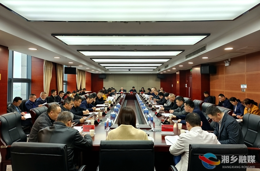 政协湘乡市第九届委员会常务委员会第七次会议召开