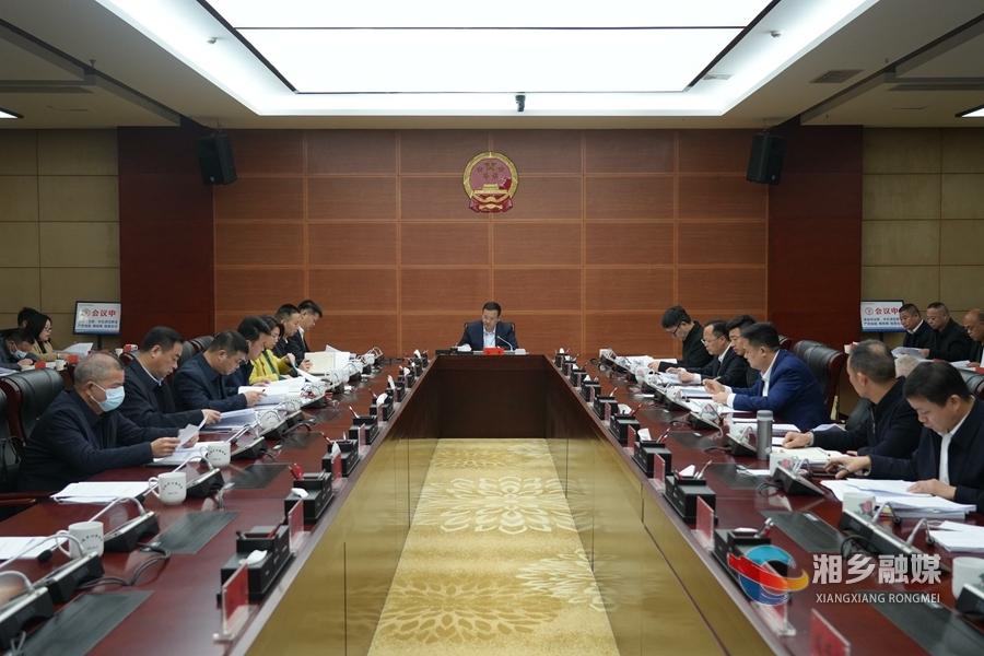 郭勇主持召开市人民政府九届三十二次常务会议