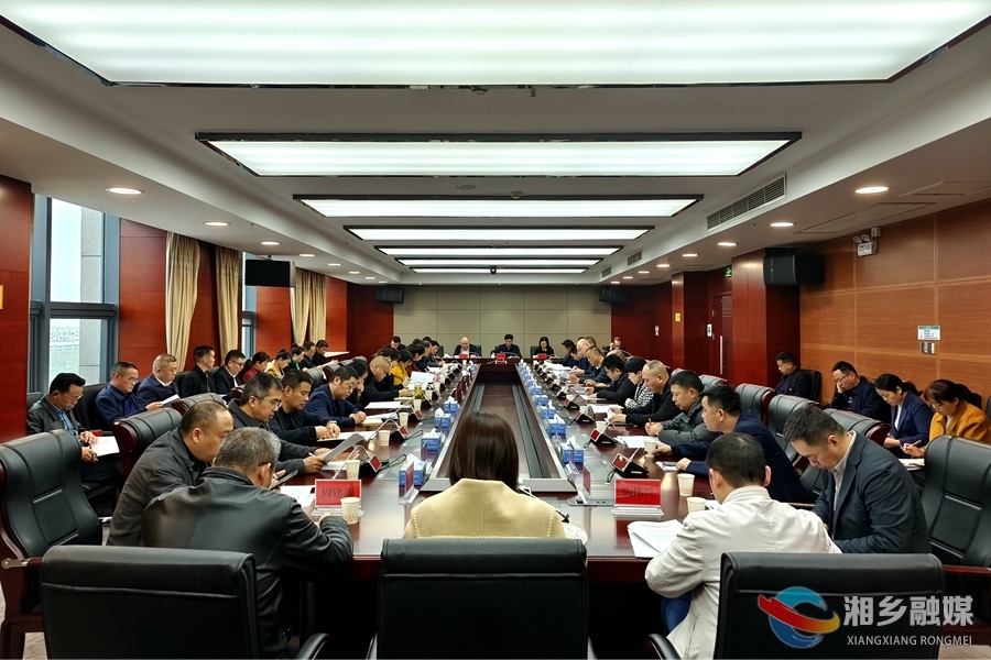 政协湘乡市第九届委员会常务委员会第七次会议召开