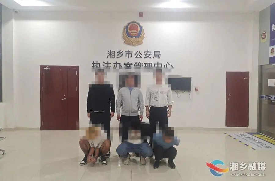假扶贫 真诈骗 湘乡警方跨千里将他们抓获