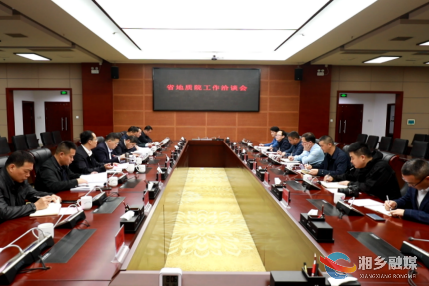 郭勇会见省地质院国土空间调查监测所所长康汤一行