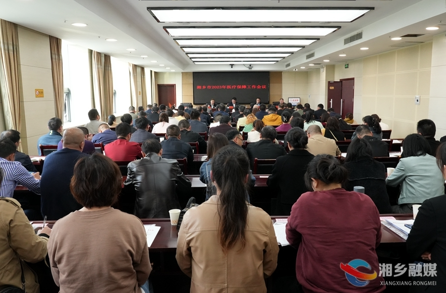 湘乡医疗保障工作：实现医保经办服务事项直办或帮代办全覆盖