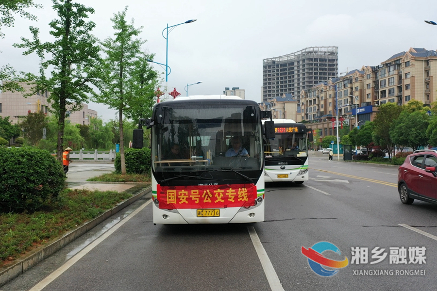 湘乡市“国安号”公交专线正式开通运营