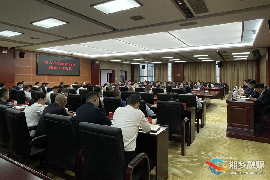 郭勇在市政府廉政工作会议上要求：全力建设清廉政府 为推动高质量发展提供坚强保障