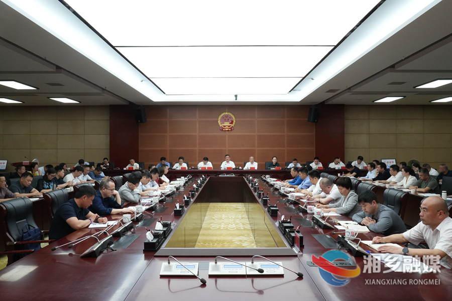 湘乡召开“镜鉴”以案促改促建促治专项活动动员部署暨领导干部警示教育会 赵新文作动员讲话并表态 郭勇主持
