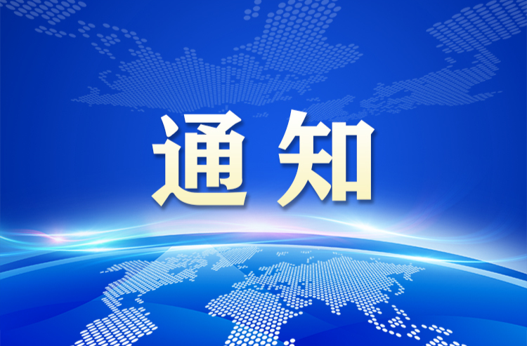 关于做好2023年全国知识产权宣传周版权宣传活动的通知