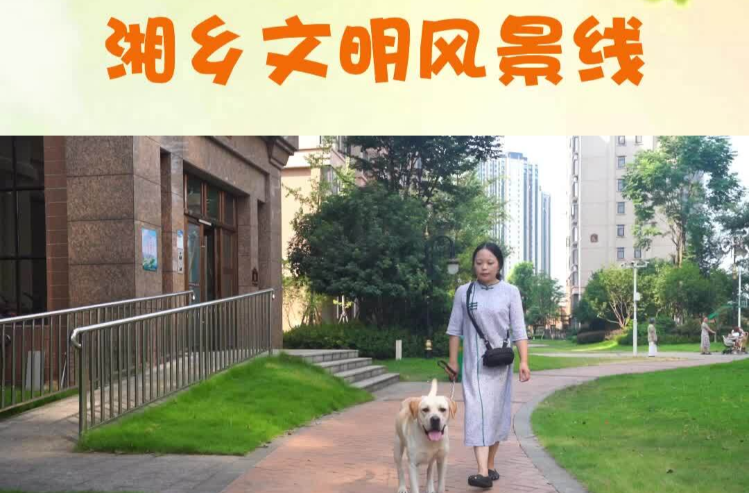 依法文明养犬 共建和谐家园