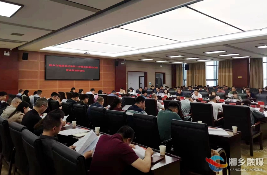 健康县区建设工作整改问题交办会：剖析问题 精准发力 扎实推进健康县区建设