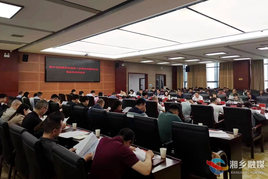 健康县区建设工作整改问题交办会：剖析问题 精准发力 扎实推进健康县区建设