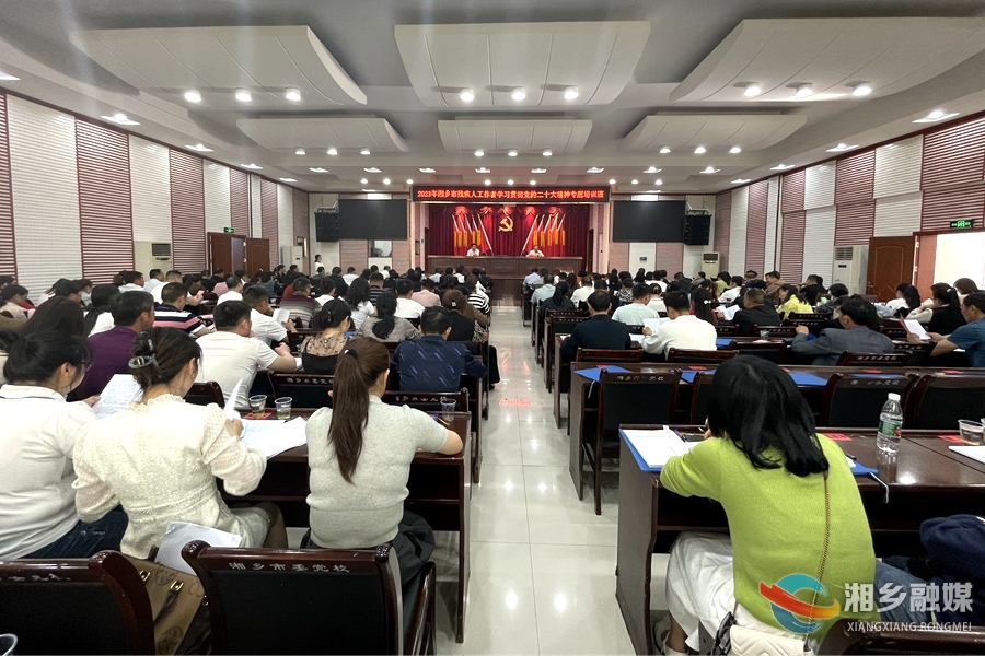 市残联举办残疾人工作者学习贯彻党的二十大精神专题培训班