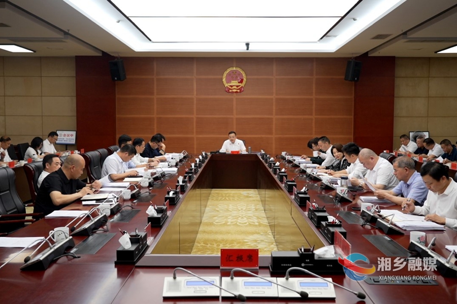 郭勇主持召开市人民政府九届三十三次常务会议