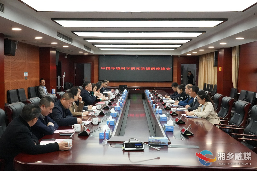 赵新文会见中国环境科学研究院研究员汤智一行