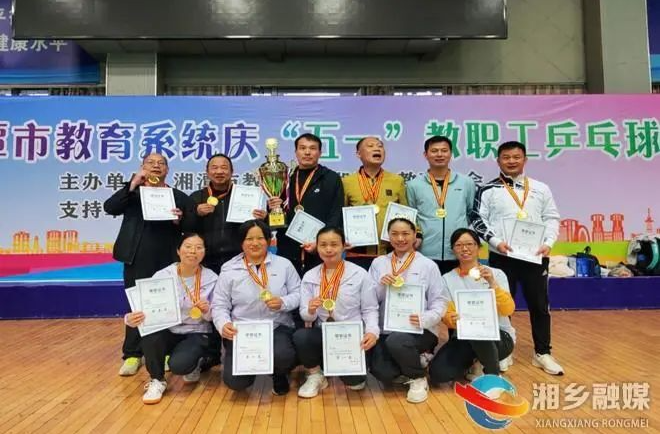 冠军！湘乡这个单位的乒乓球队真棒！