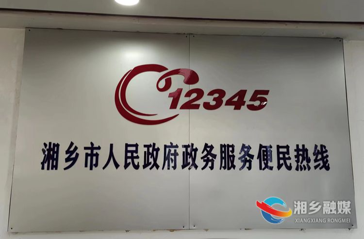 [行政审批局] 12345热线助力医保暖心服务
