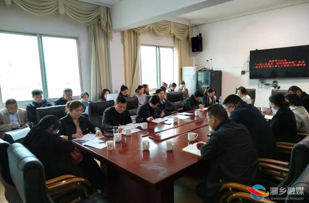 [人社局]基层调研强根基 人才管理解难题