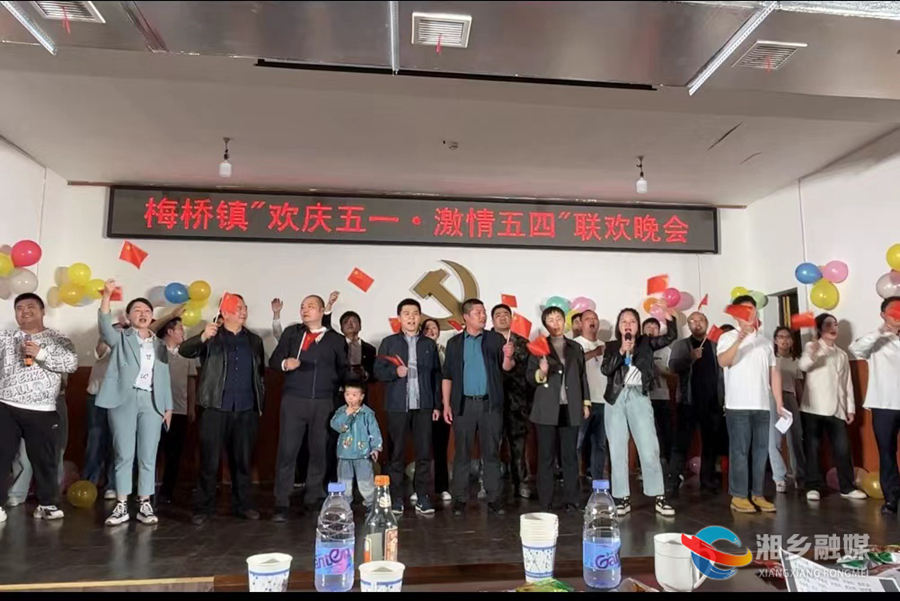 梅桥镇：欢庆“五一”展示青年风采