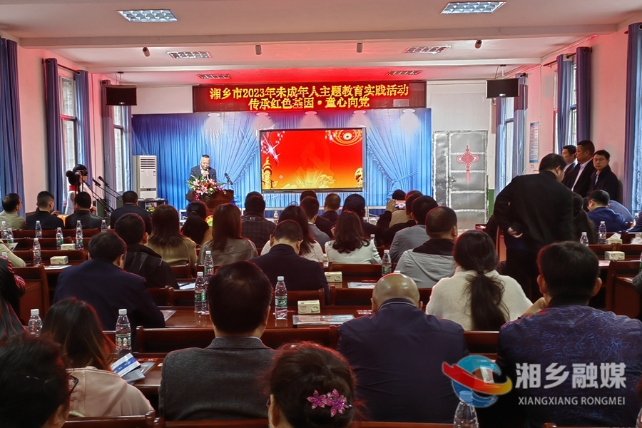 “传承红色基因·童心向党”！湘乡举行2023年未成年人主题教育实践活动