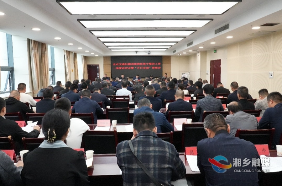 郭勇：推进交通问题顽瘴痼疾集中整治工作 确保人民群众出行安全
