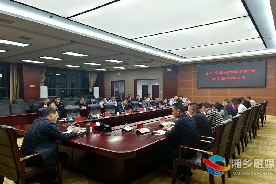 郭勇：铁腕推进全市交通问题顽瘴固疾集中整治工作